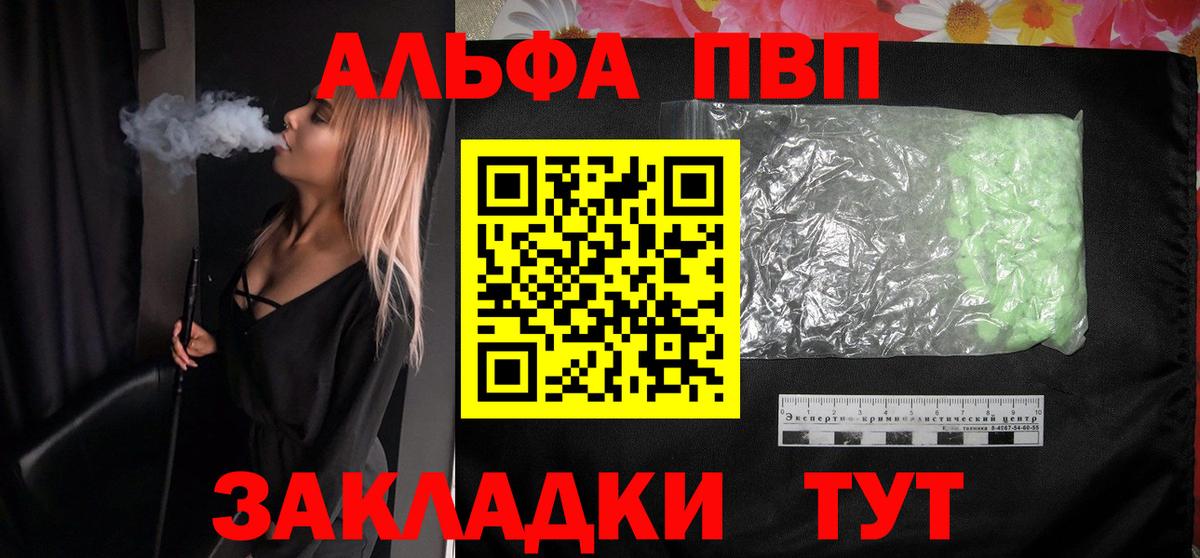 А ПВП  А ПВП Соль  APVP кристаллы  Alfa_PVP мука  Вход с VPN  где продают наркотики  Бугульма 