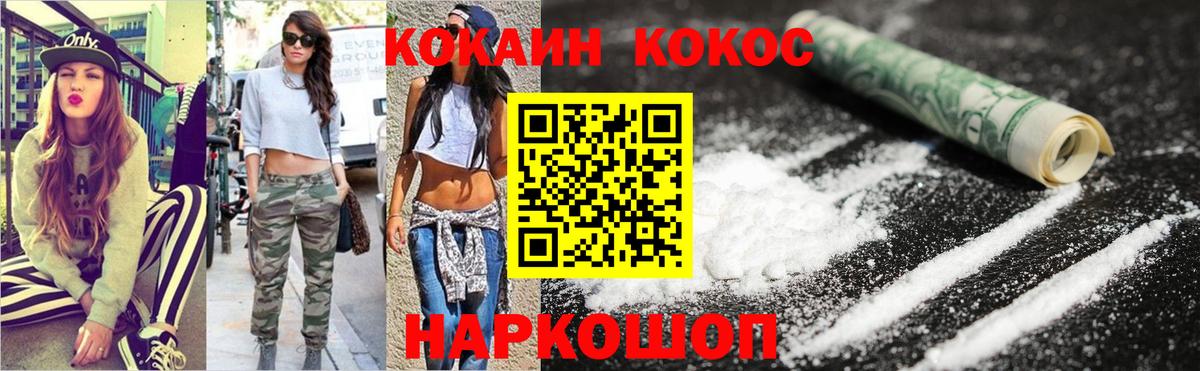 Кокаин VHQ Бугульма