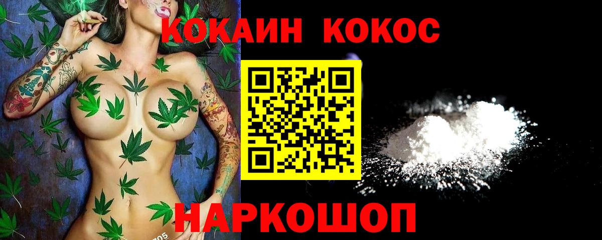 Бугульма  COCAIN VHQ  Вход с VPN  Cocaine Fish Scale 