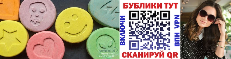 Ecstasy круглые  Бугульма 