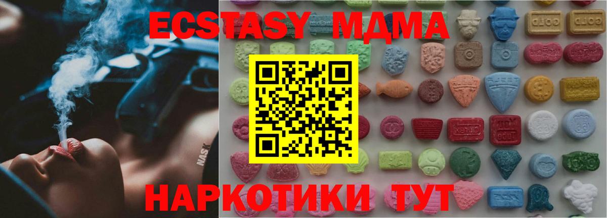 Экстази VHQ  Экстази DUBAI  Ecstasy  Вход с VPN  Бугульма 