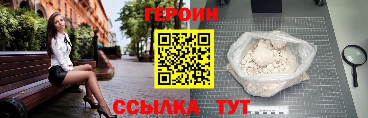 ГЕРОИН  Вход с VPN  Бугульма  Героин хмурый 