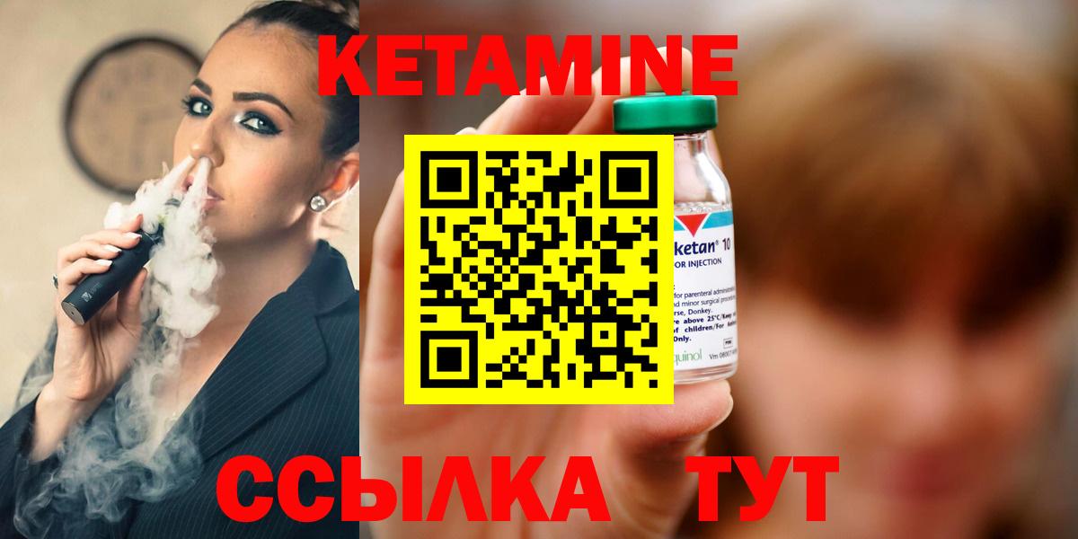 Бугульма  Кетамин ketamine  Вход с VPN  КЕТАМИН VHQ 