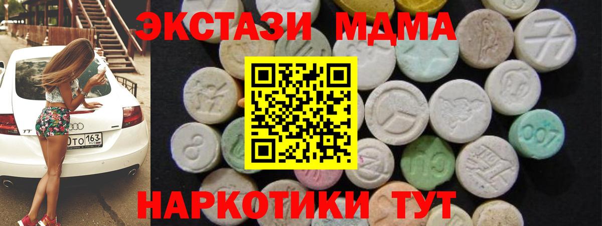 MDMA Molly  Вход с VPN  Бугульма  MDMA  МДМА кристаллы 