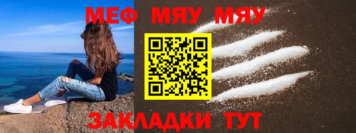 Меф  Мефедрон VHQ  Меф mephedrone  Вход с VPN  Бугульма 