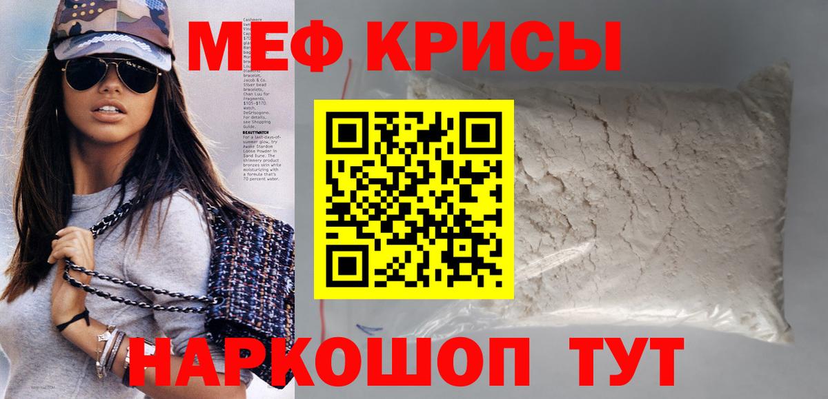 Меф кристаллы Бугульма