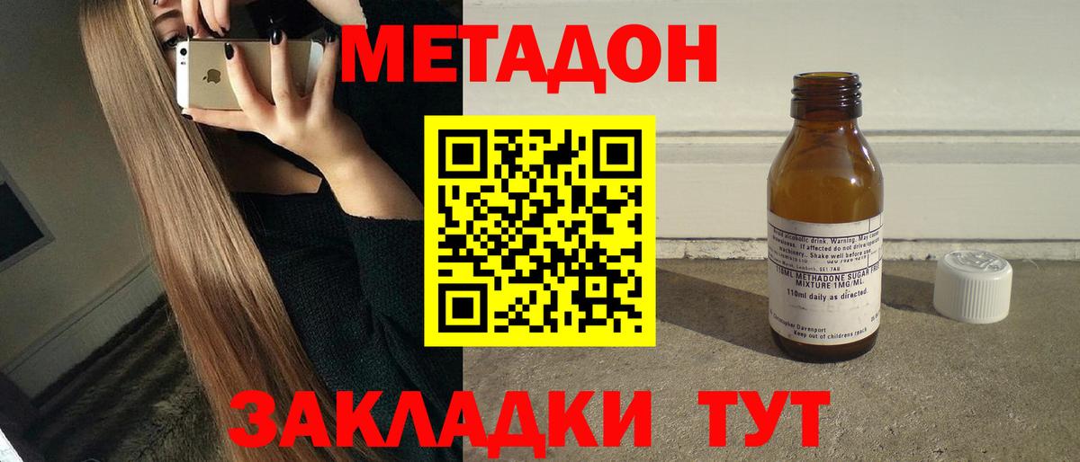 Бугульма  МЕТАДОН VHQ  Вход с VPN  МЕТАДОН белоснежный 