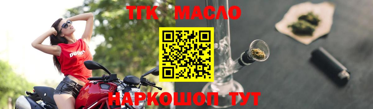 купить   Дистиллят ТГК гашишное масло  Вход с VPN  Бугульма 